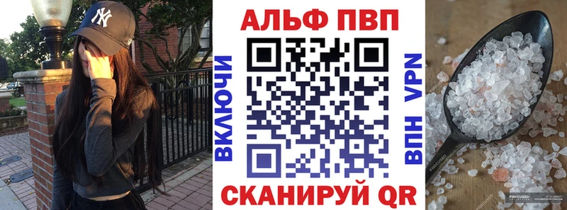 Alfa_PVP Crystall  Купить  Александровское 