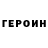КЕТАМИН VHQ Paul 222