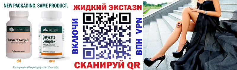 БУТИРАТ BDO  Купить закладки  Александровское 