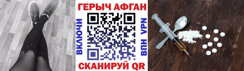 Купить закладки  Александровское  ГЕРОИН герыч 