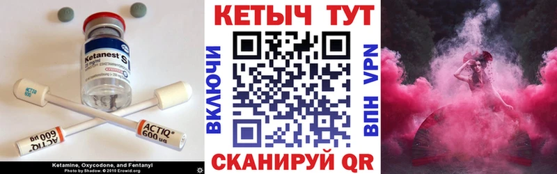 Кетамин VHQ Купить Александровское