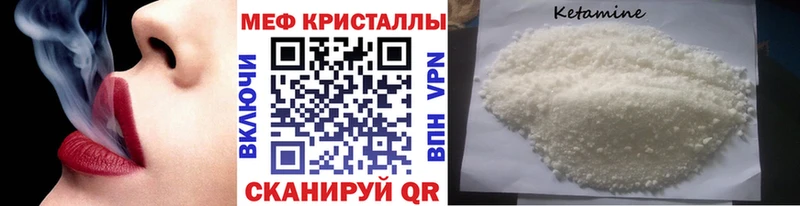 МЯУ-МЯУ кристаллы  Александровское 